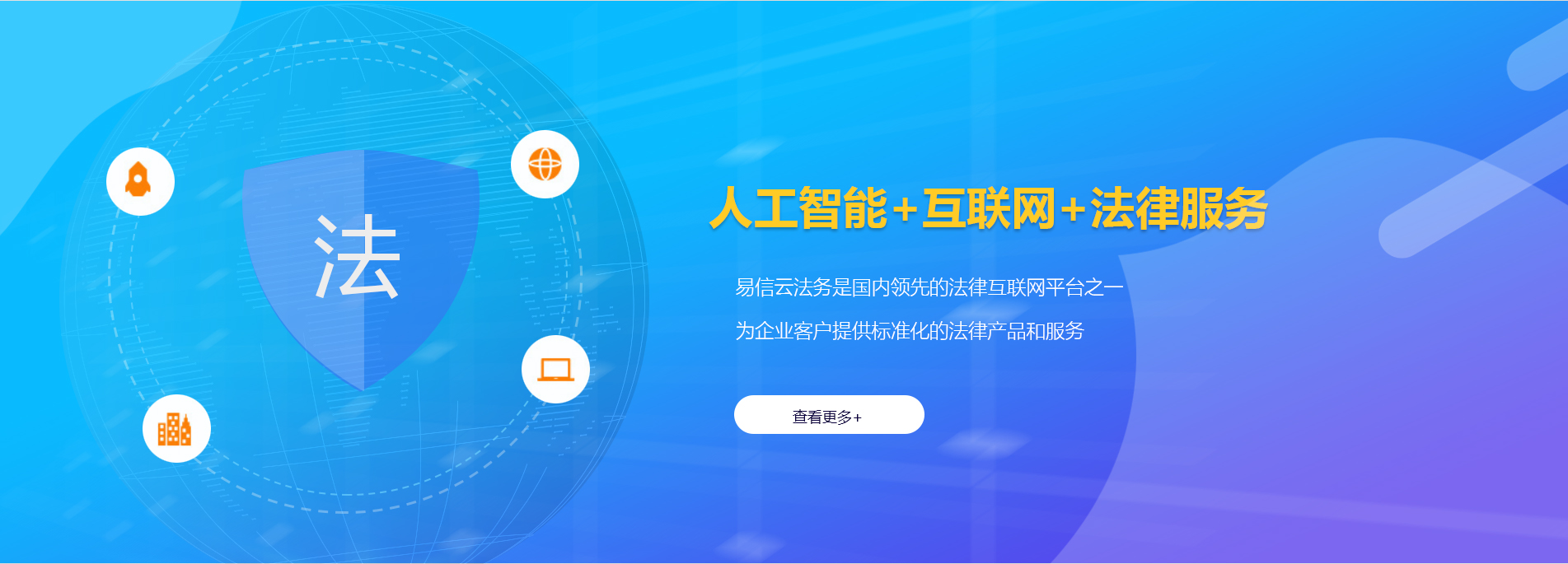 禅城律师在线咨询